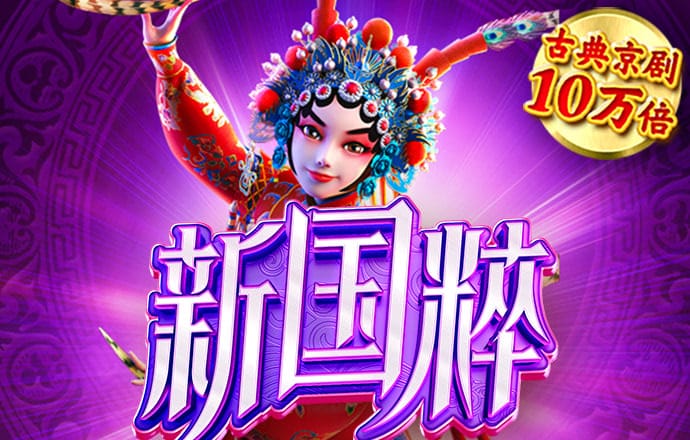 球王会app